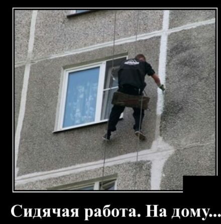 Сидячая работа На дому