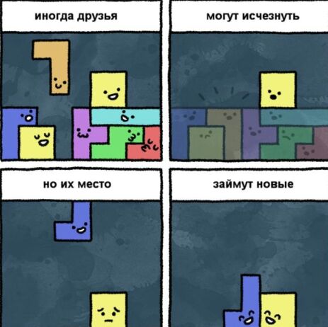 могла друзья