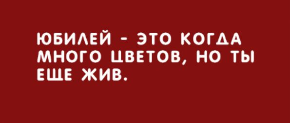 ЮБИАЕЙ ЭТО КОГАА МНОГО ЦВЕТОВ НО ТЫ ЕЩЕ ЖИВ