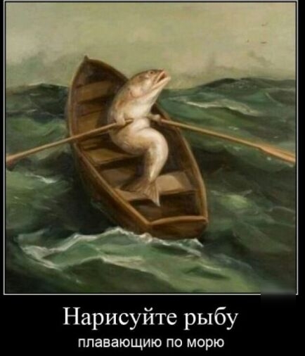 Нарисуйте рыбу ПЛЗВВЮЩИЮ ПО МОРЮ