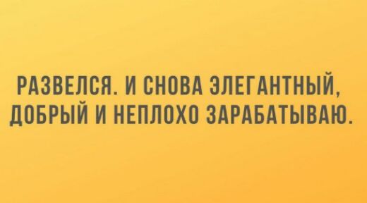РАЗВЕОСП И СНОВА ЗЛЕГАНТНЫЙ дОБРЫИ И НЕПЛОХО ЗАРАБАТЫВАЮ