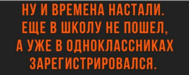 НУ И ВРЕМЕНА НАСТАЛИ ЕЩЕ В ШКОЛУ НЕ ПОШЕЛ А УЖЕ В ПЛНПКЛАБСНИКАХ ЗАРЕГИСТРИРОВАЛСЯ