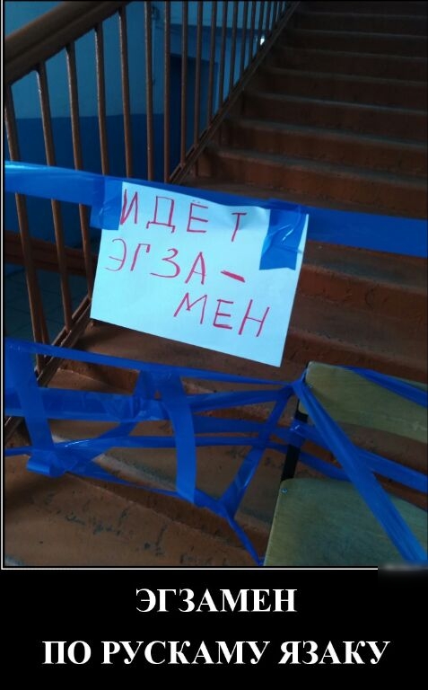 ЭГЗАМЕН ПО РУСКАМУ ЯЗАКУ