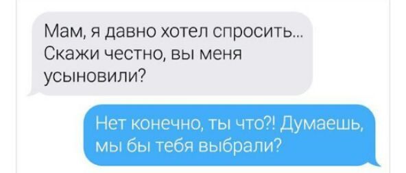 Мам я давно хотел спросить Скажи честно вы меня усыновили