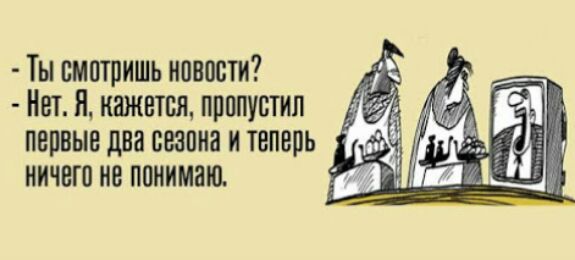 Ты смотришь иовооти Нет и кажется пропустил первые два епоиа и теперь _ ничего не понимать