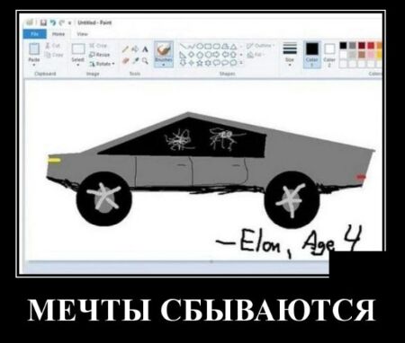 МЕЧТЫ СБЫВАЮТСЯ