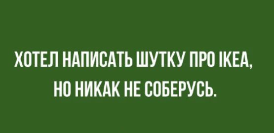 ХОТЕЛ НАПИСАТЬ ШУТКУ ПРО КЕА НО НИКАК НЕ СПБЕРУВЬ