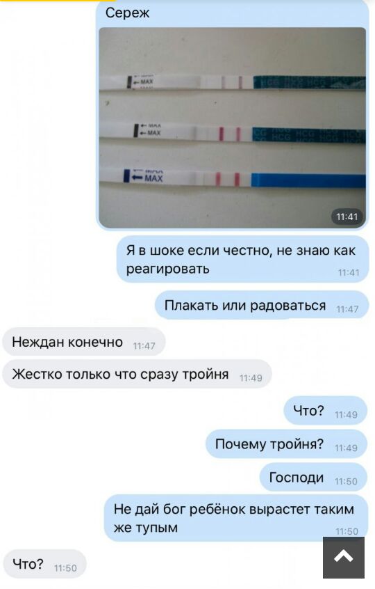 Сереж Я в шоке если честно не знаю как реагировать и Плакать или радоваться А Неждан конечно Жестко только что сразу тройня Что Почему тройня ГОСПОДИ гм Не дай бог ребёнок вырастет таким же тупым Что и
