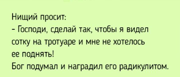 Песня нужен богу чтобы поднять этот камень