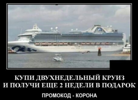 КУПИ ДВУХНЕДЕЛЬНЫЙ КРУИЗ И ПОЛУЧИ ЕЩЕ 2 НЕДЕЛИ В ПОДАРОК ПРОМОКОД КОРОНА