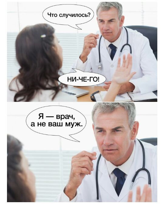 то случилось 777 ни ЧЕ ігоЁ щж Я врач 35 а не Ваш М Ж _ __ 1 __