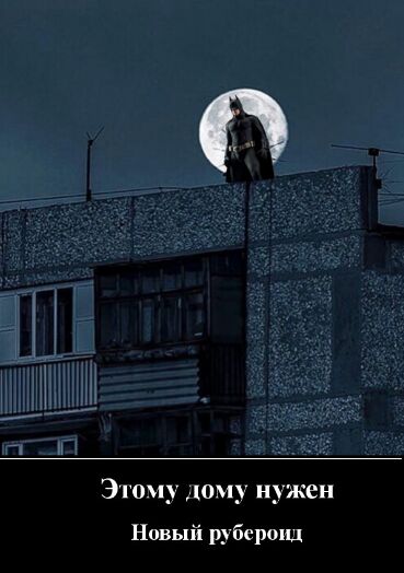 Этому юму нужен Новый р_ бсроид