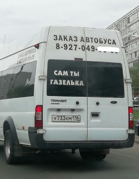 с ЗАКАЗ Автовусд 8 927 049 ГАЗ БАБКА