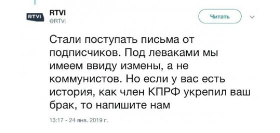 ч Стали поступать письма от подписчиков Под певаками мы имеем ввиду измены а не коммунистов Но если у вас есть история как член КПРФ укрепил ваш брак то напишите нам 13 _яп32