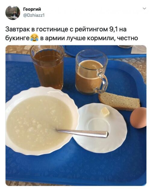 Георгий штат Завтрак в гостинице с рейтингом 91 на В армии Лучше кормили честно