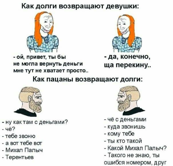 Как дОПГИ возвращают девушки ой привет ты бы да конечно не Мта вертит деньги ща перекину МИЗ Тут не хватает ПР0Т Как пацаны возвращают долги ну как там с деньгами ЧЁ С дЭНЬГаМИ чё Куда звонишь те6е звоню КОМУ тебе а вот тебе ваг Ты кто такой Михал Папыч Какой Михал Папыч _ Тере1 ггьев Такого не знаю ты ошибся номером друг