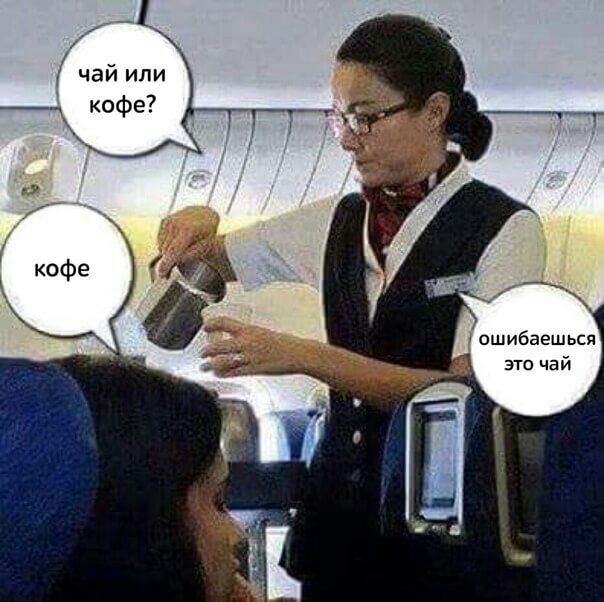 это чай