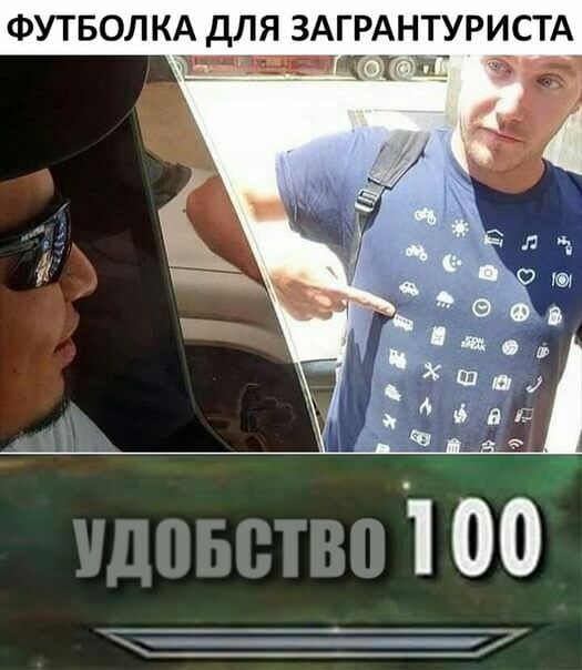 ФУТБОЛКА дЛЯ ЗАГРАНТУРИСТА