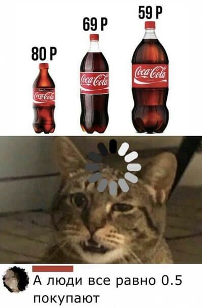 а _ ФА люди все равно 05 покупают
