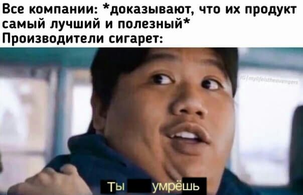 Все компании доказывают что их продукт самый лучший и полезный Производители сигарет