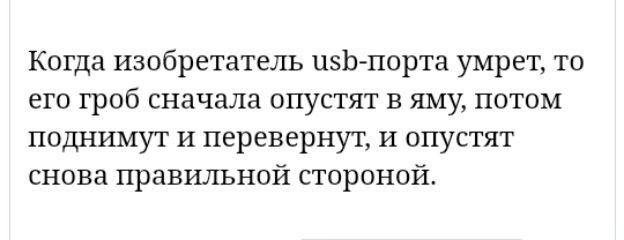 Когда изобретатель изЬ порта умрет то его гроб сначала опустят в яму потом поднимут и перевернут и опустят снова правильной стороной