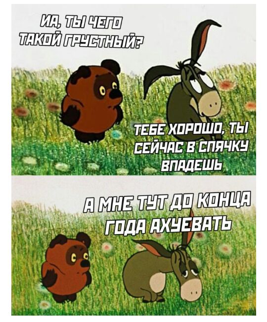 7 чвги тдкии грустный ТЕБЕ ХПРПШП ТЫ ЕЁЙЧДЕ Ё ЁПЯЧКН ___ ЁПдДЕШЪ