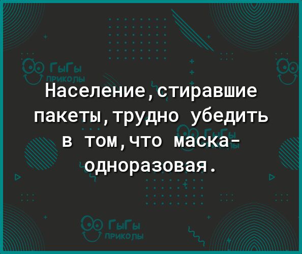 Населениестиравшие пакетытрудно убедить В Т0МЧТ0 маска ОдНОРЭЗОВЭЯ