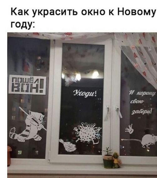 Как украсить окно к Новому