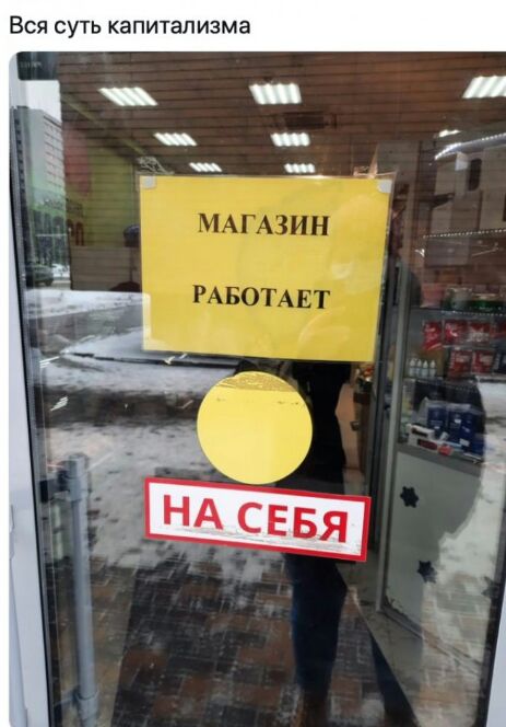 ВСЯ СУТЬ КЭПИТЭПИЗМЗ