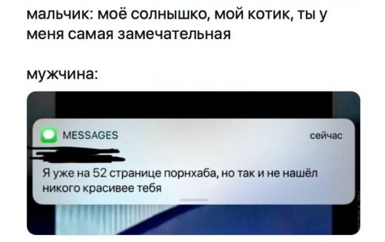 мальчик моё солнышко мой котик ты у меня самая замечательная МУЖЧИНЗ мвзздскэ я уже на 52 странице порнхаба но так и не нашёл никого красивее тебя