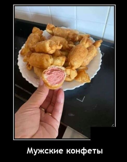 Мужские конфеты