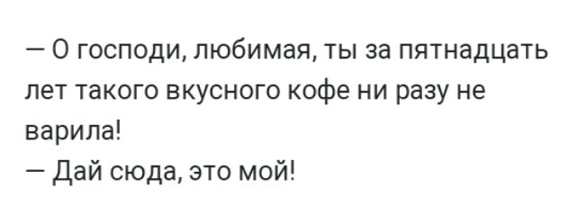 Ни разу не сомневалась. О Господи я такой вкусный.