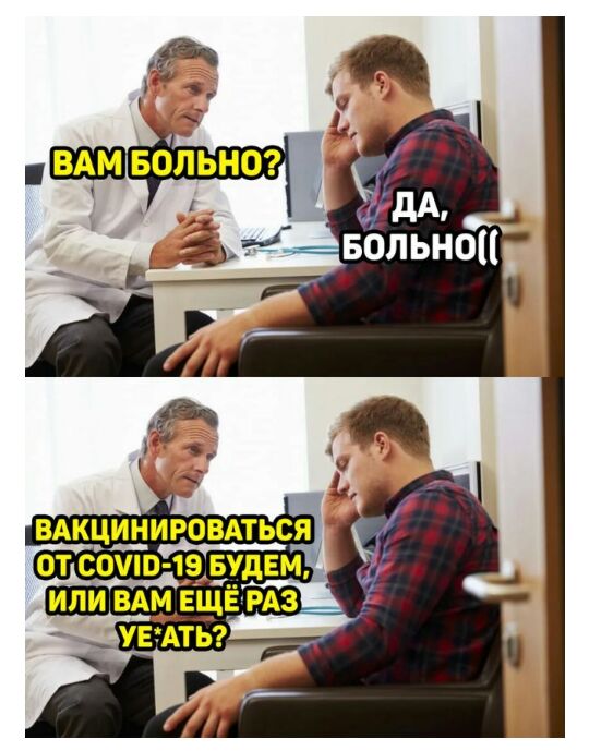 к я, ы мв вам больно?