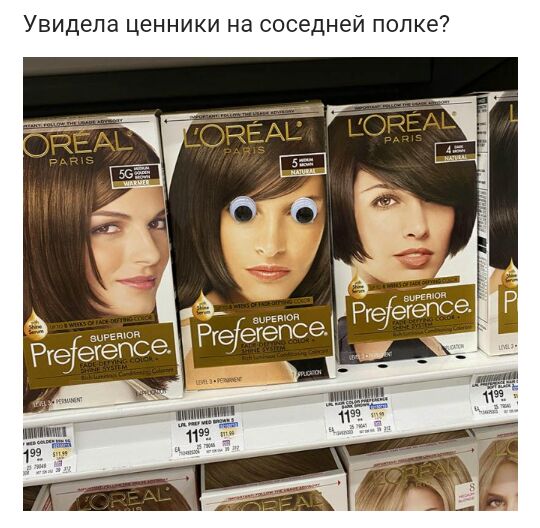 Увидела ценники на соседней попке