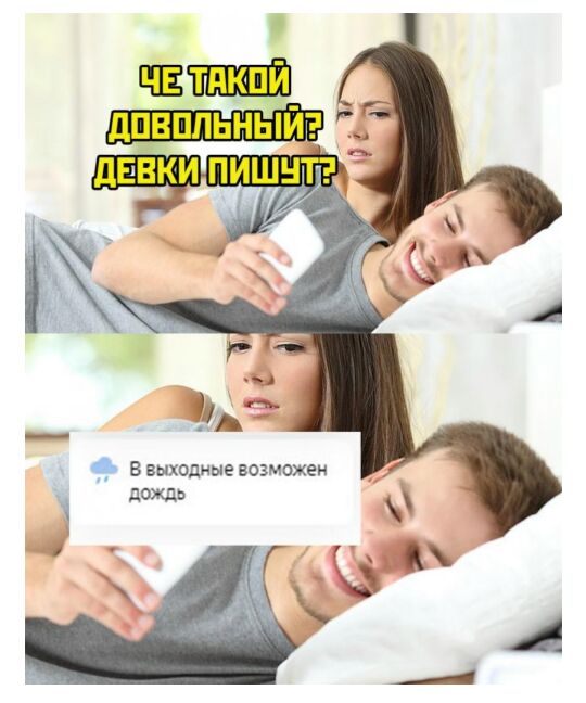Ь в выходные возможен дождь