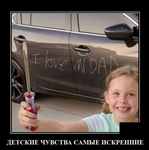 ДЕТСКИЕ ЧУВСТВА САМЪГЕ ИСКРЕННЕ