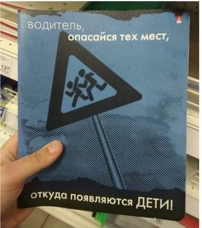 откуда появляются ДЕТИ _