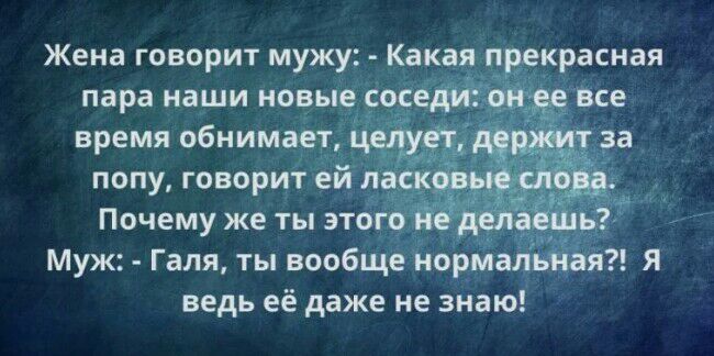 Жека говорит мужу Как пара наши ночью время обнима попу говорит почему же ты атс Муж _ Галя ты вообще іюр ведь её даже не знаю