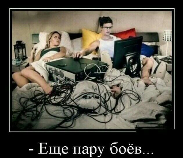 Еще пару боёв