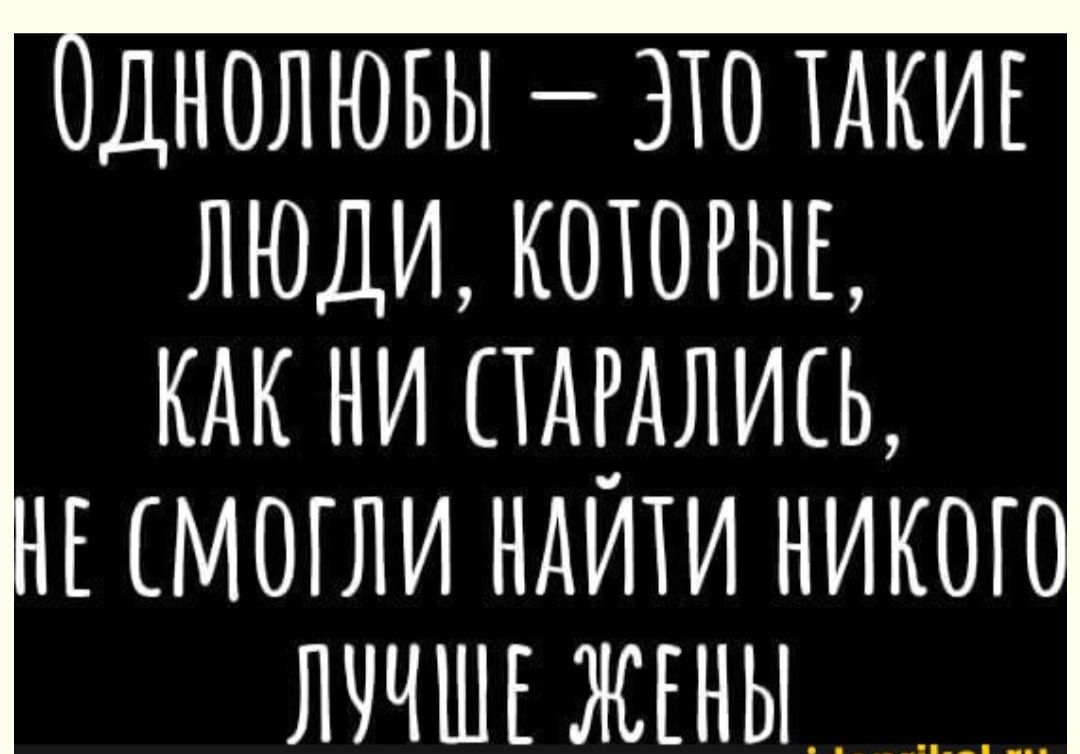 ДНОЛЮБЫ _ ЭТО ТАКИЕ ЛЮДИ КОТОРЫЕ КАК НИ ТАРАЛИСЬ ЕЁМОГЛИ НАЙТИ НИКОП ЛЧЧШЕ ЖЕНЫШ