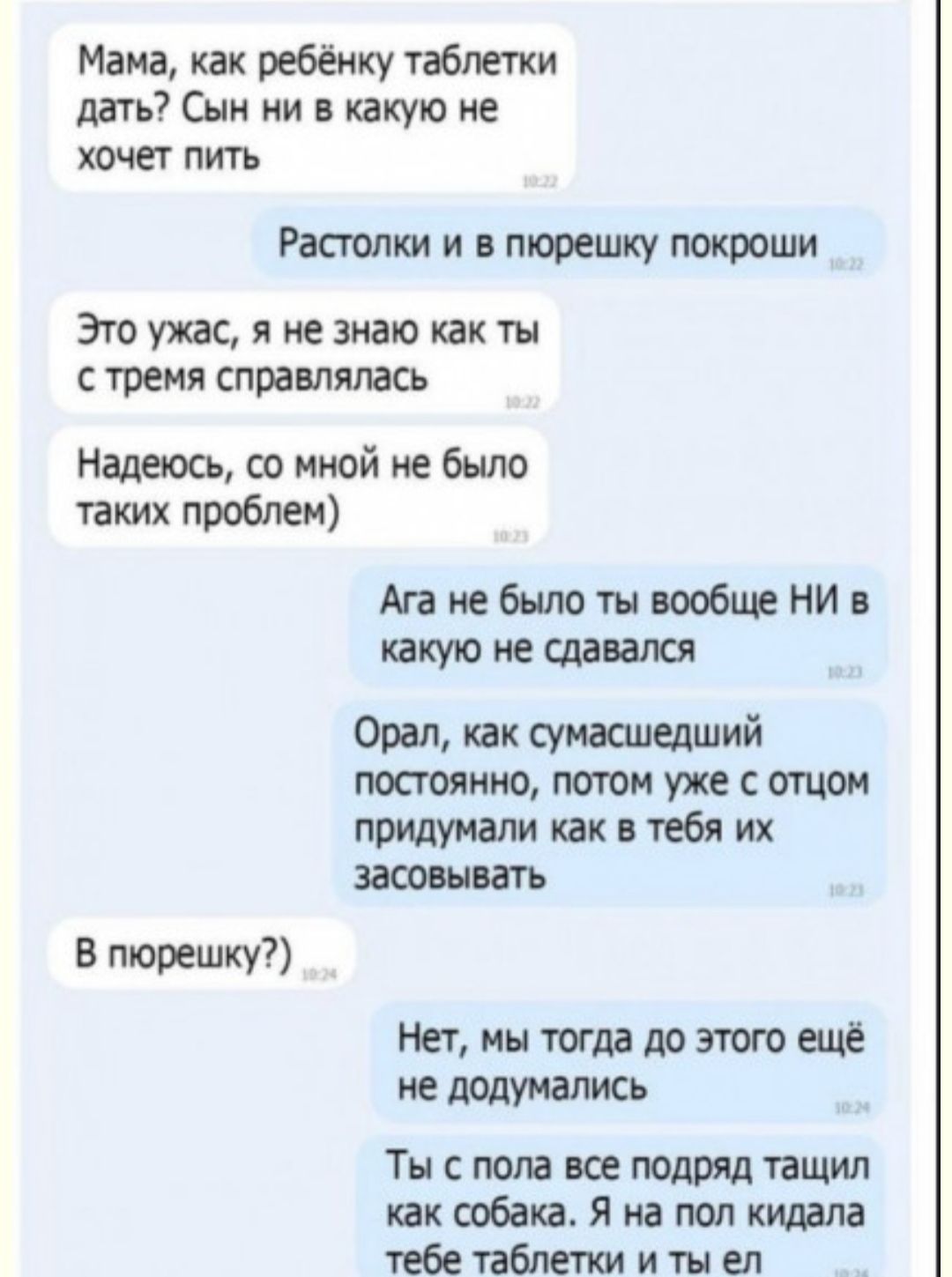 Мана как ребёнку таблетки дать Сын ни в какую не хочет пить Растапки и впюрешку покроши Этоужас пневматики тремя справлять Надеюсь со мной не было таких проблем АганебшютнпообщеНИв какуюнешиш Орал как шташий постоянно потом уже ипши придумали как в тебя их зашивать В Мишку Нет мы тогда до этот еще не додумались Тнсшвщтдщтащип пксобакаЯнапопкилапа тебетаблеткиитыеп