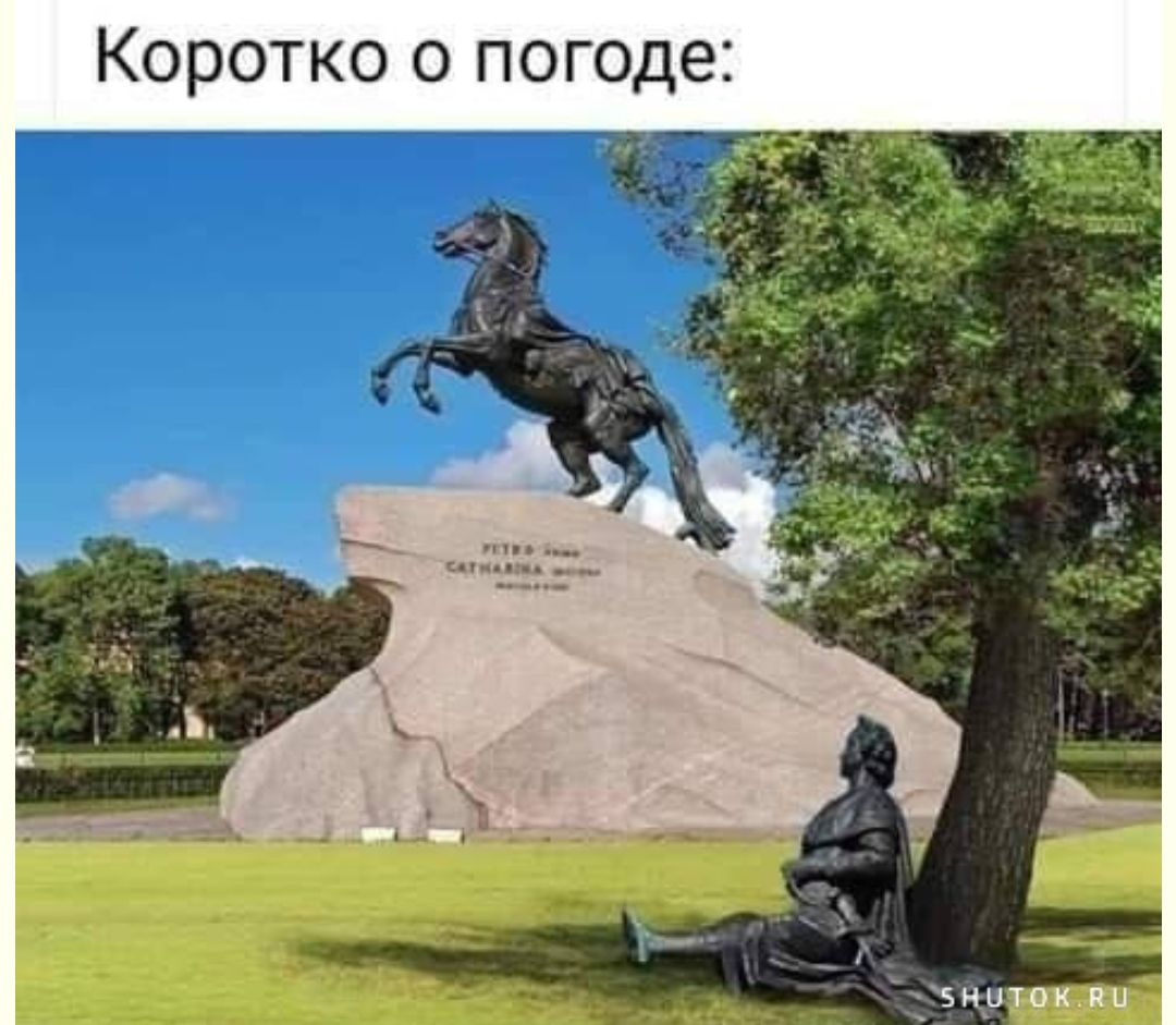 Коротко о погоде