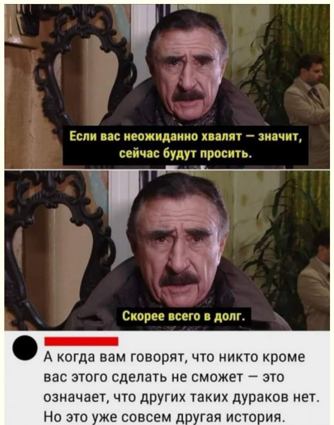 в еожидаиип хвалят значт сейчас будут просить в 1 Скорее всего в долг _ А когда вам ГОБОПЯТ ЧТО НИКТО КРОМЕ ВЭС ЭТОГО СДЕПЗТЬ не СМОЖЕТ ЭТО ОЗНЕЧВЕТ ЧТО ДРУГИХ таких дураков НЕТ НО ЭТО ЖЕ СОВСЕМ д Гай ИВТО ИП