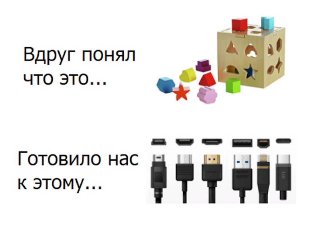 Вдруг понял что это...
Готовило нас к этому...