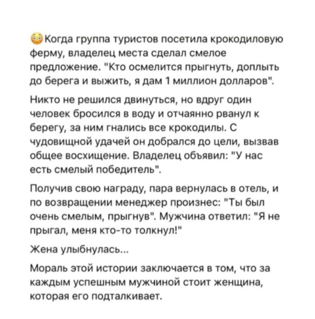 Когда группа туристов посетила крокодиловую ферму, владелец места сделал смелое предложение. 