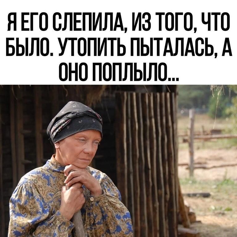 Я ЕГО ОЛЕПИЛА ИЗ ТОГО ЧТО БЫЛО УТОПИТЬ ПЫТАЛАОЬ А ОНО ПОПЛЫЛО _