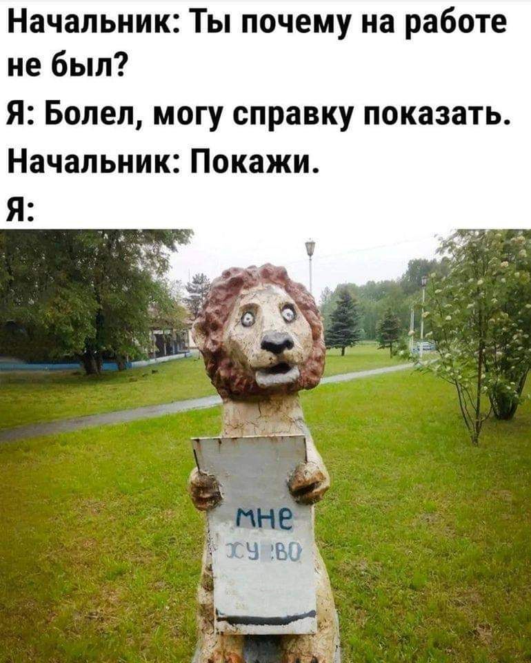 Начальник Ты почему на работе не был Я Бопеп могу справку показать Начальник Покажи Я