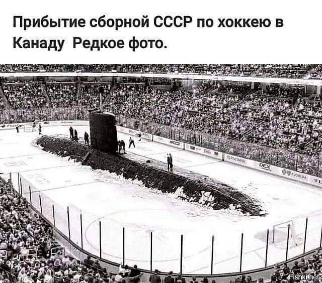 Прибытие сборной СССР по хоккею в Канаду Редкое Фото