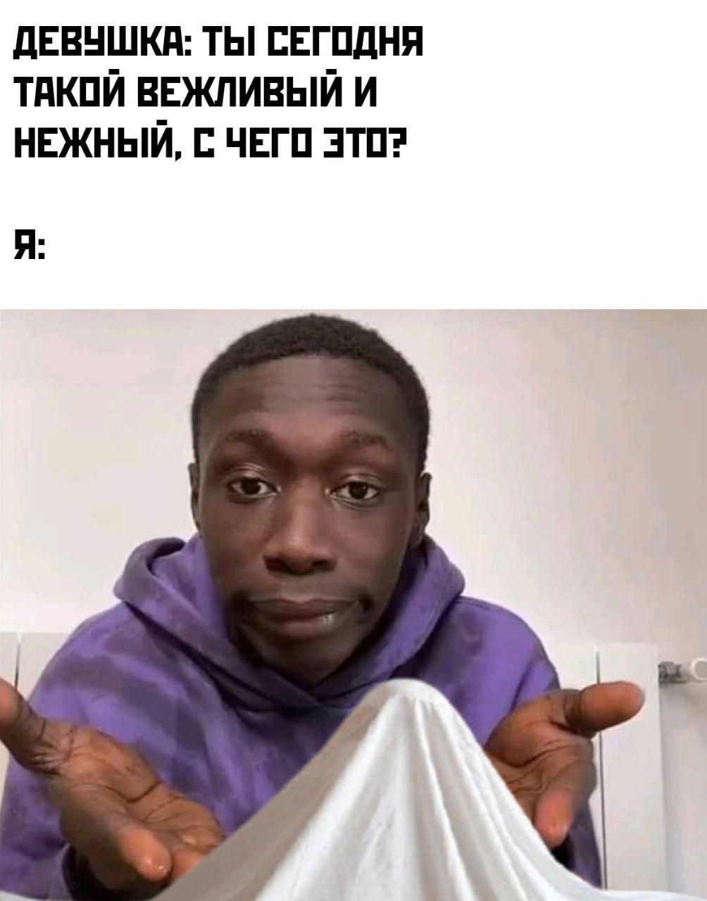 ДЕВУШКЯ ТЫ СЕГОДНЯ ТАКОЙ ВЕЖЛИВЫЙ И НЕЖНЫЙ С ЧЕГО ЭТО