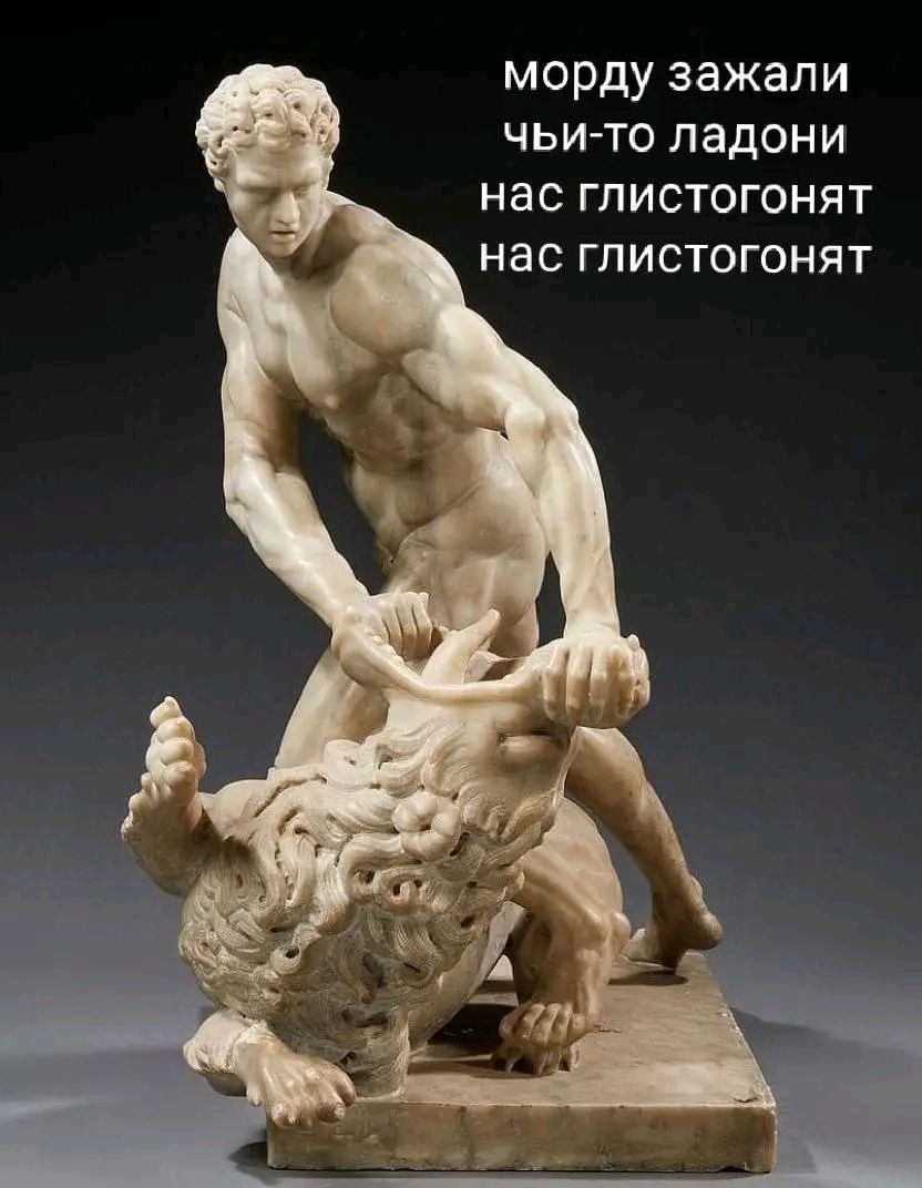 морду зажали чьи то ладони нас глистогонят нас глистогонят